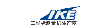 全自动三坐标测量机_桥式_悬臂式_龙门式_高精度_三坐标测量仪厂家-北京立科